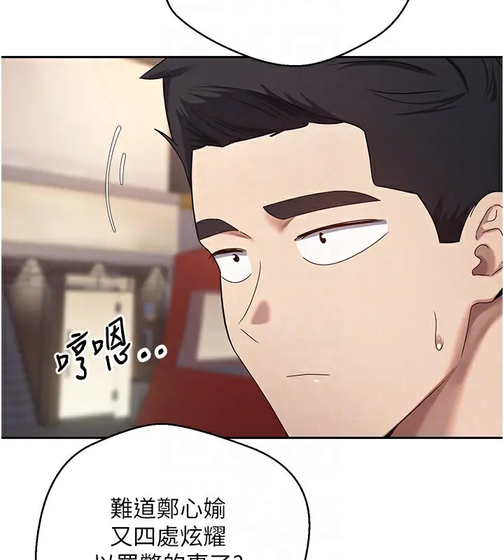 漫画《币转人生》第15话第33张图