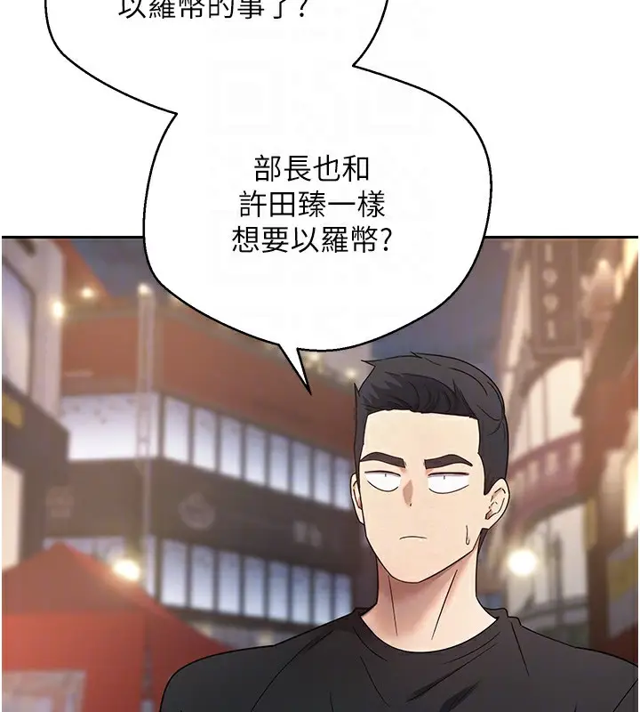 漫画《币转人生》第15话第34张图
