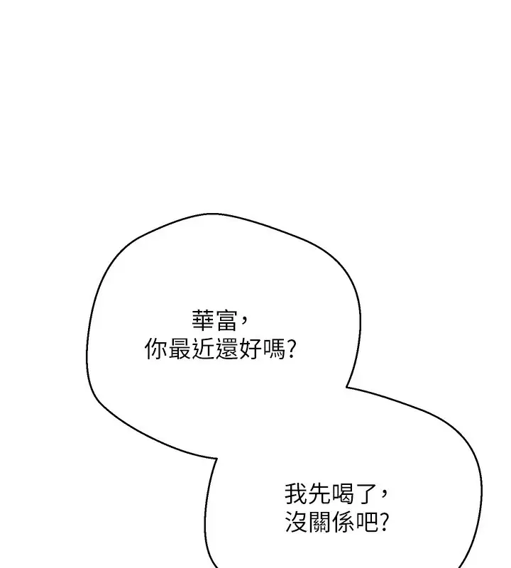 漫画《币转人生》第15话第41张图