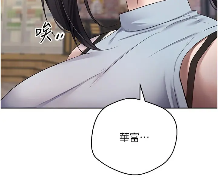 漫画《币转人生》第15话第50张图