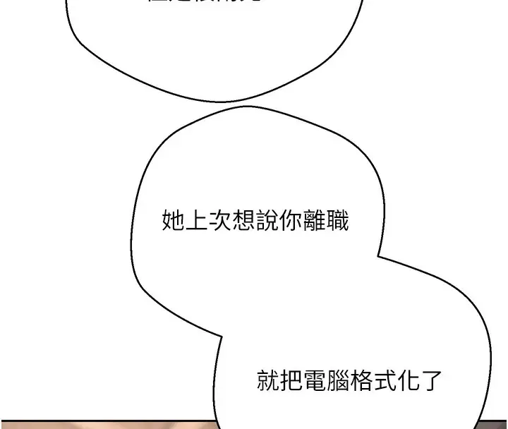 漫画《币转人生》第15话第58张图