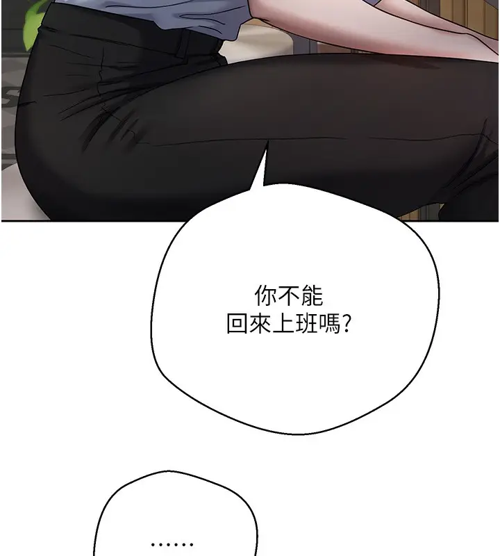 漫画《币转人生》第15话第63张图