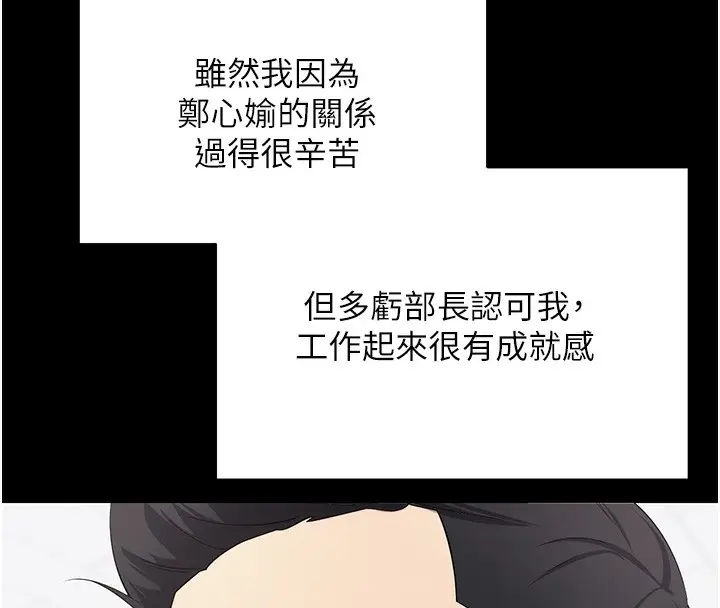 漫画《币转人生》第15话第68张图