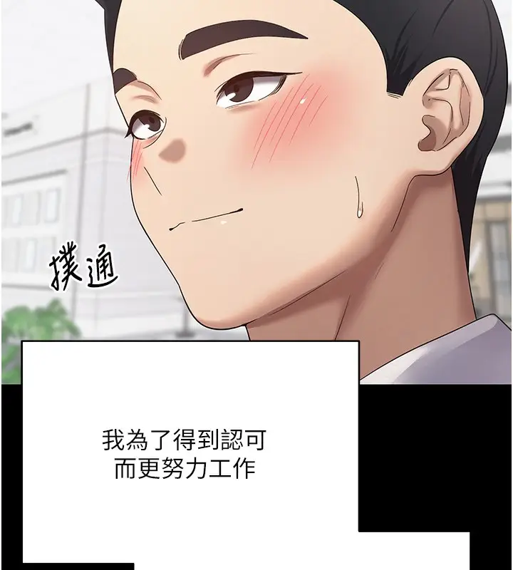 漫画《币转人生》第15话第69张图