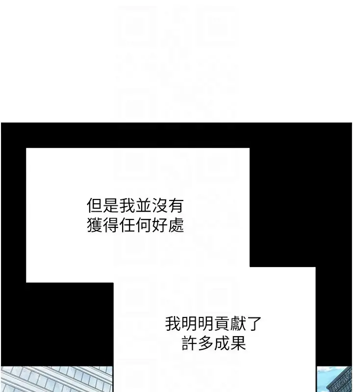 漫画《币转人生》第15话第72张图