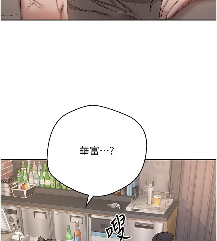 漫画《币转人生》第15话第77张图