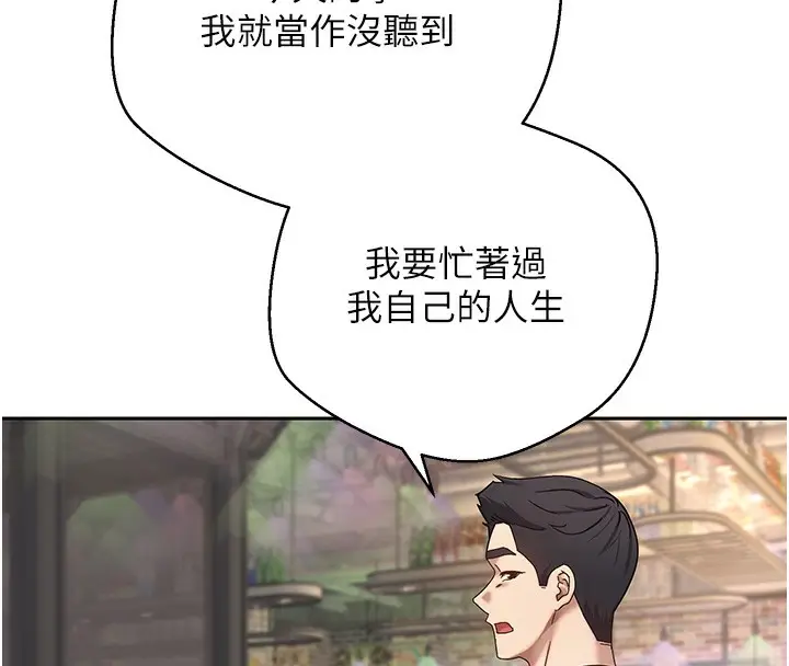 漫画《币转人生》第15话第79张图