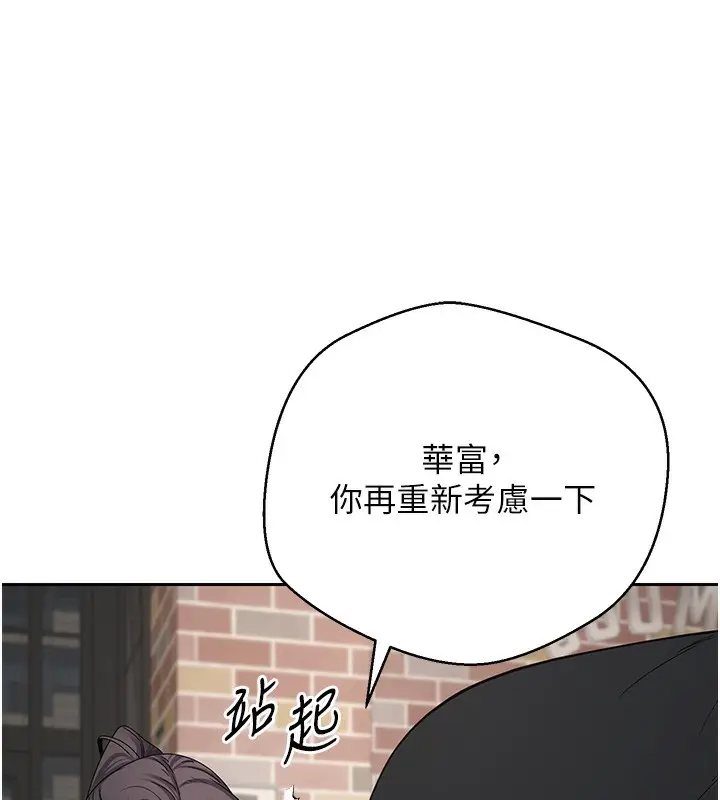 漫画《币转人生》第15话第81张图