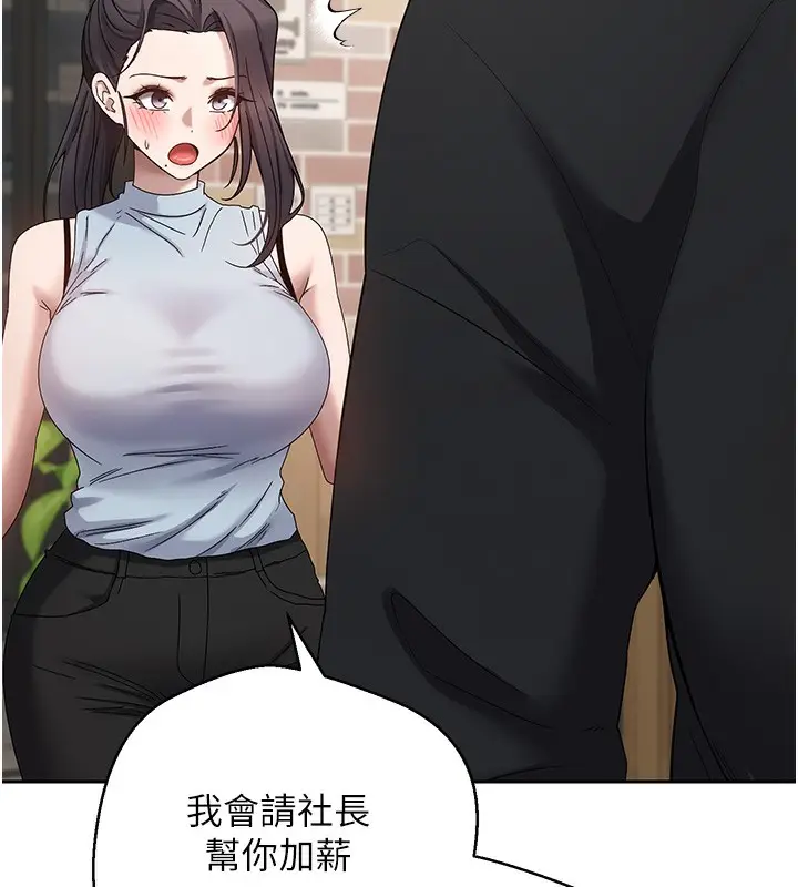 漫画《币转人生》第15话第82张图