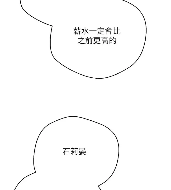 漫画《币转人生》第15话第83张图