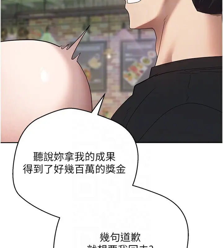 漫画《币转人生》第15话第85张图