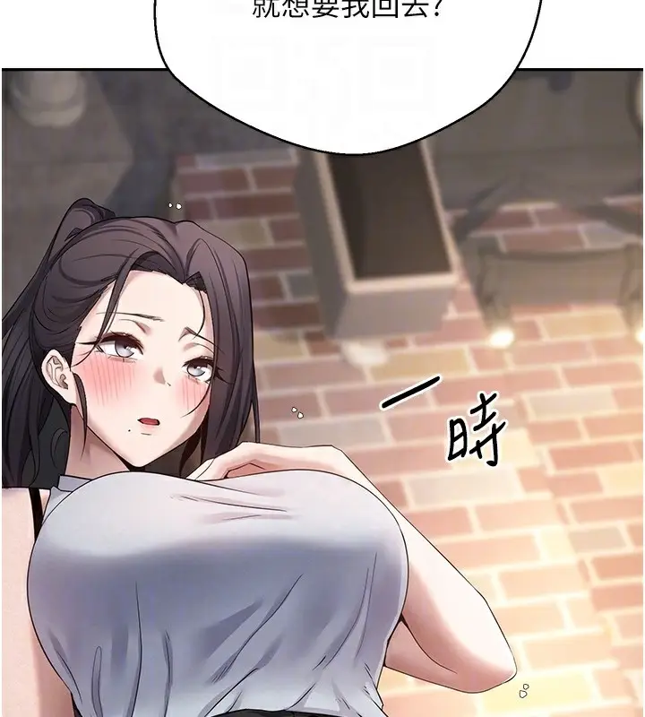 漫画《币转人生》第15话第86张图