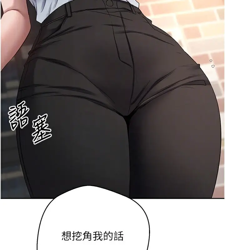 漫画《币转人生》第15话第87张图