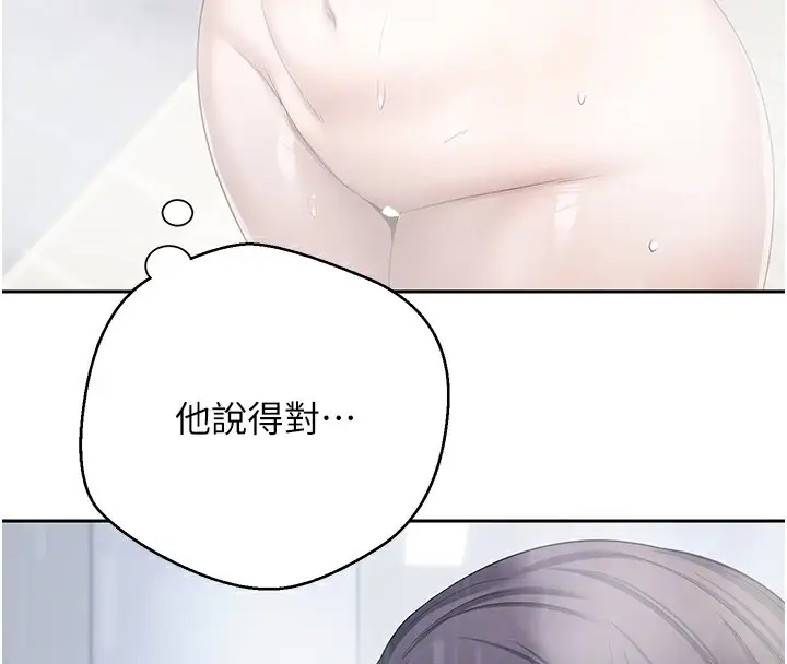 漫画《币转人生》第15话第95张图