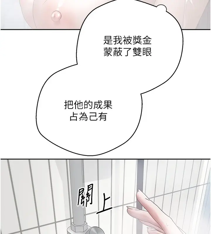 漫画《币转人生》第15话第97张图