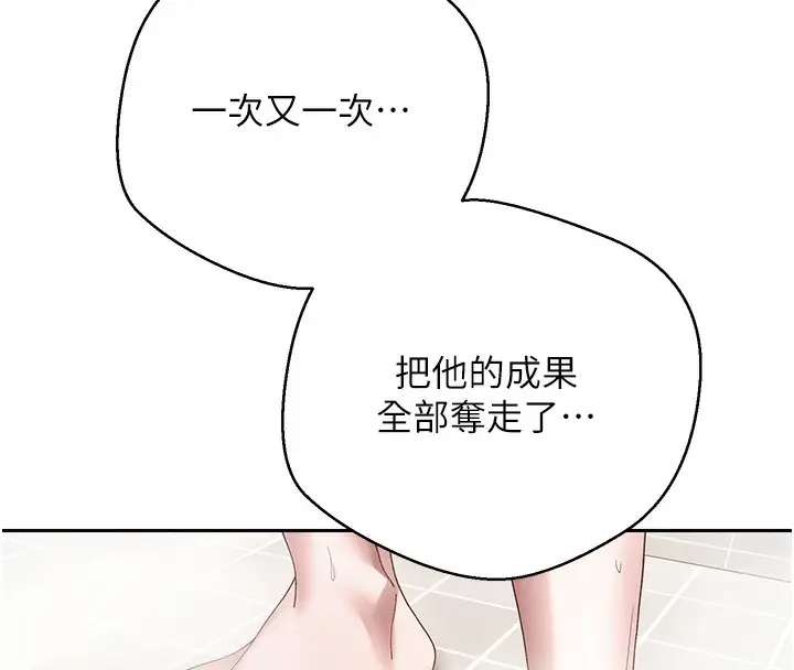 漫画《币转人生》第15话第99张图