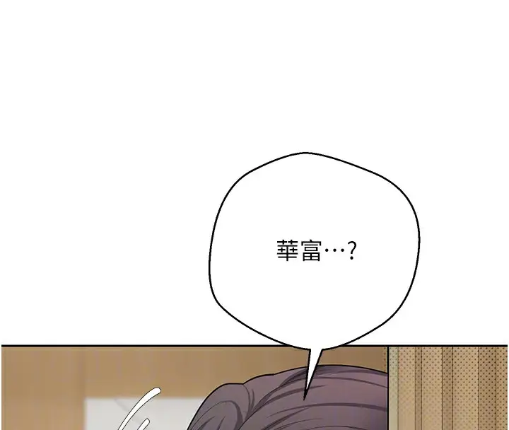 漫画《币转人生》第16话第102张图
