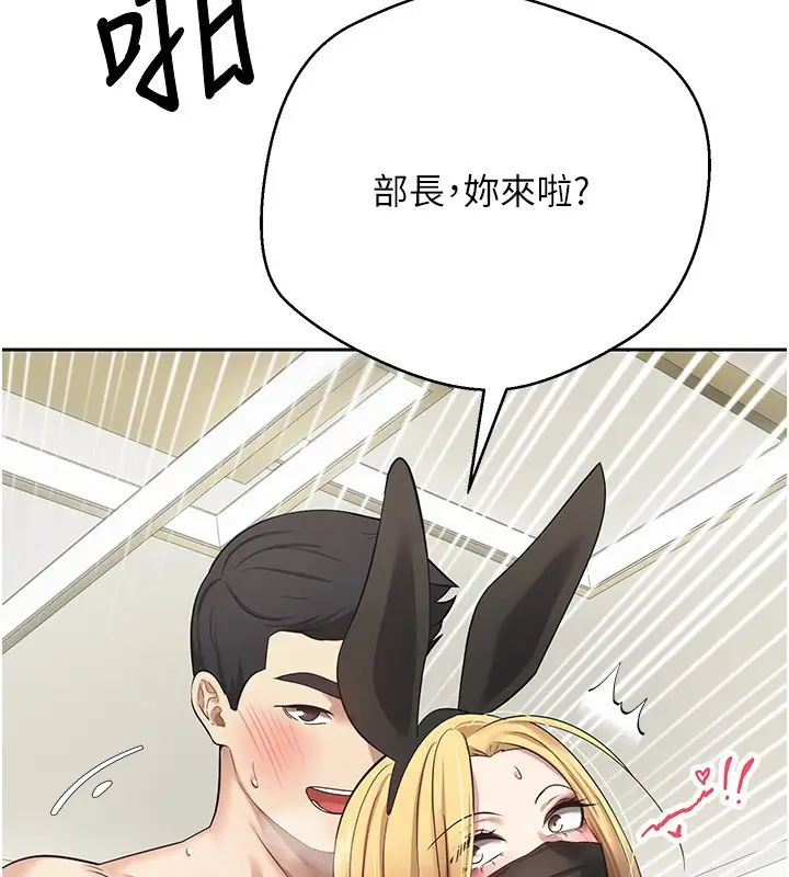漫画《币转人生》第16话第104张图