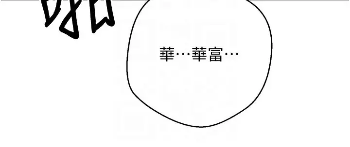 漫画《币转人生》第16话第108张图