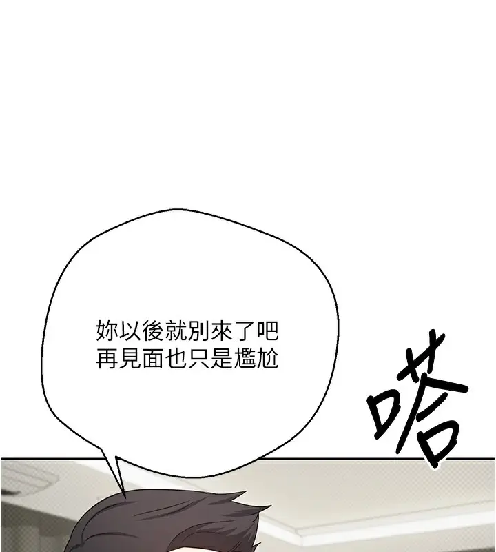 漫画《币转人生》第16话第109张图