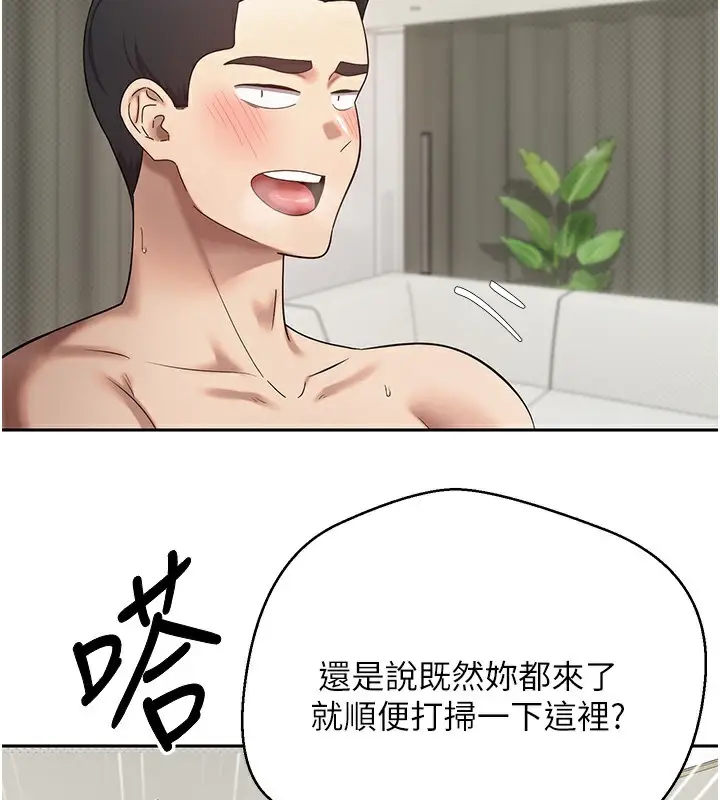 漫画《币转人生》第16话第110张图