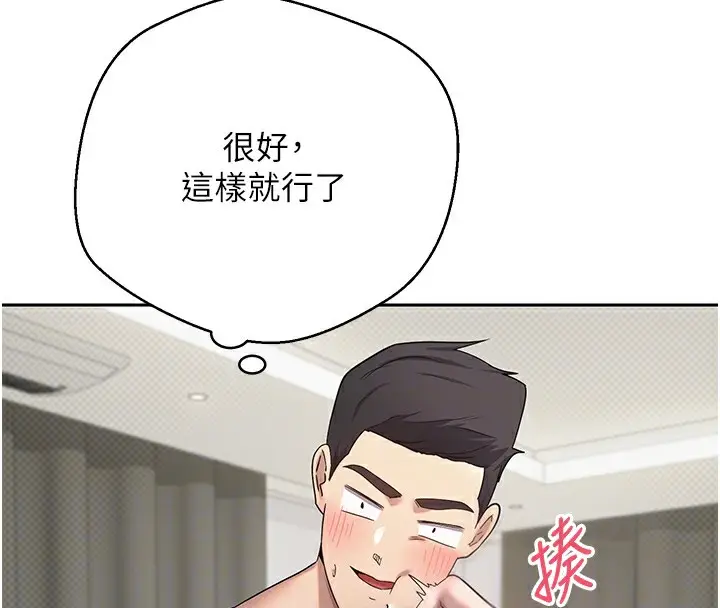 漫画《币转人生》第16话第116张图