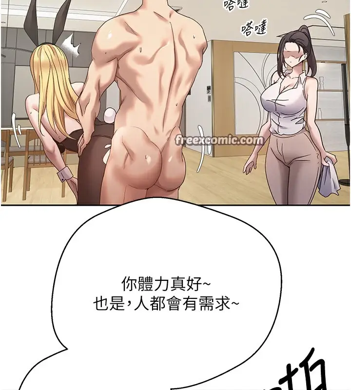 漫画《币转人生》第16话第120张图