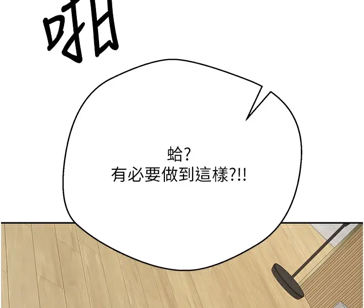 漫画《币转人生》第16话第122张图