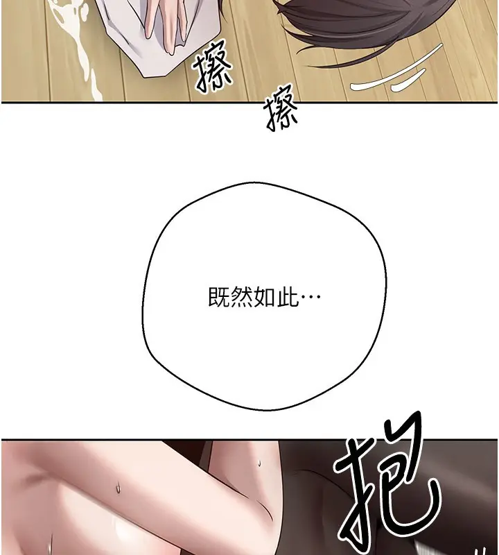 漫画《币转人生》第16话第124张图