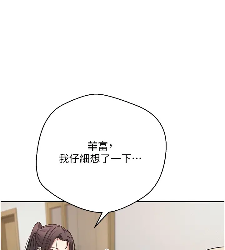 漫画《币转人生》第16话第21张图