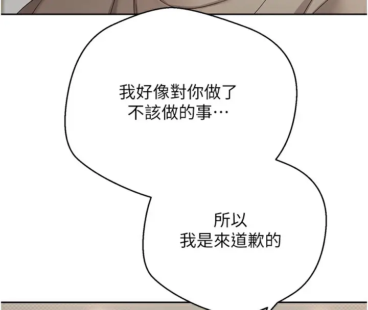 漫画《币转人生》第16话第24张图