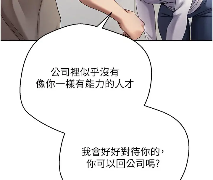 漫画《币转人生》第16话第28张图