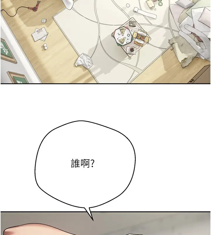 漫画《币转人生》第16话第3张图