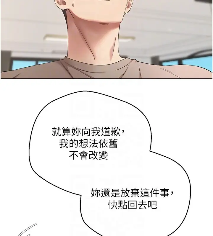漫画《币转人生》第16话第32张图