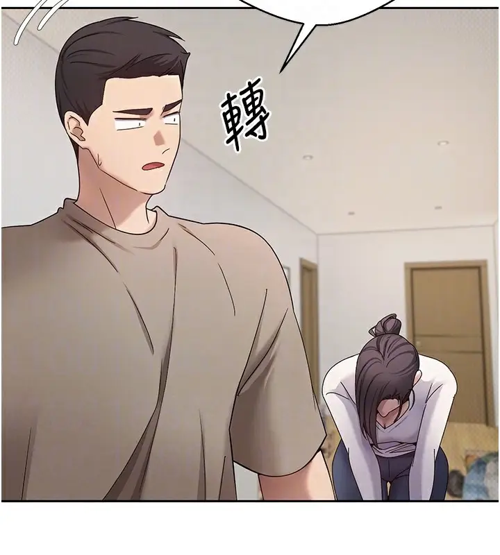 漫画《币转人生》第16话第33张图