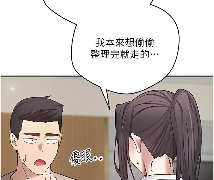 漫画《币转人生》第16话第49张图