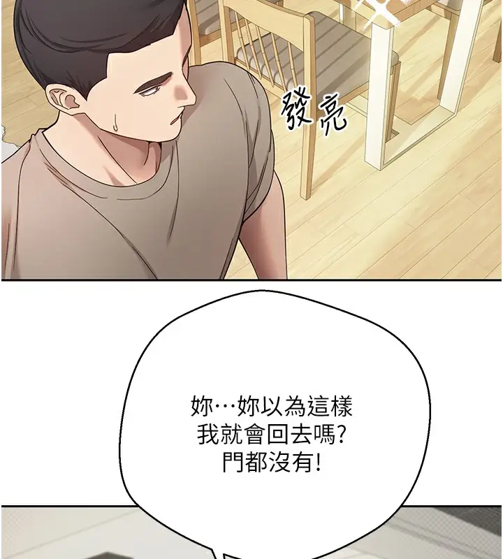 漫画《币转人生》第16话第53张图