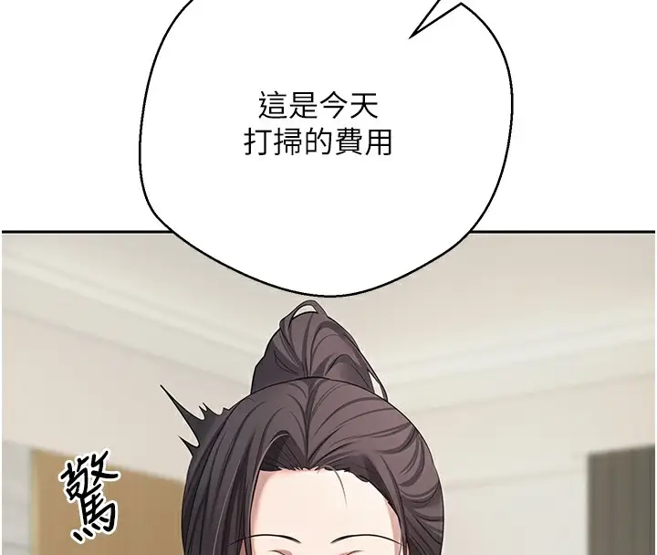 漫画《币转人生》第16话第55张图