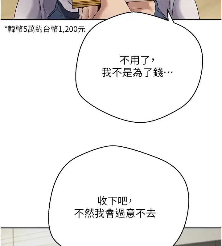 漫画《币转人生》第16话第57张图