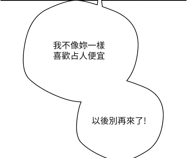 漫画《币转人生》第16话第59张图