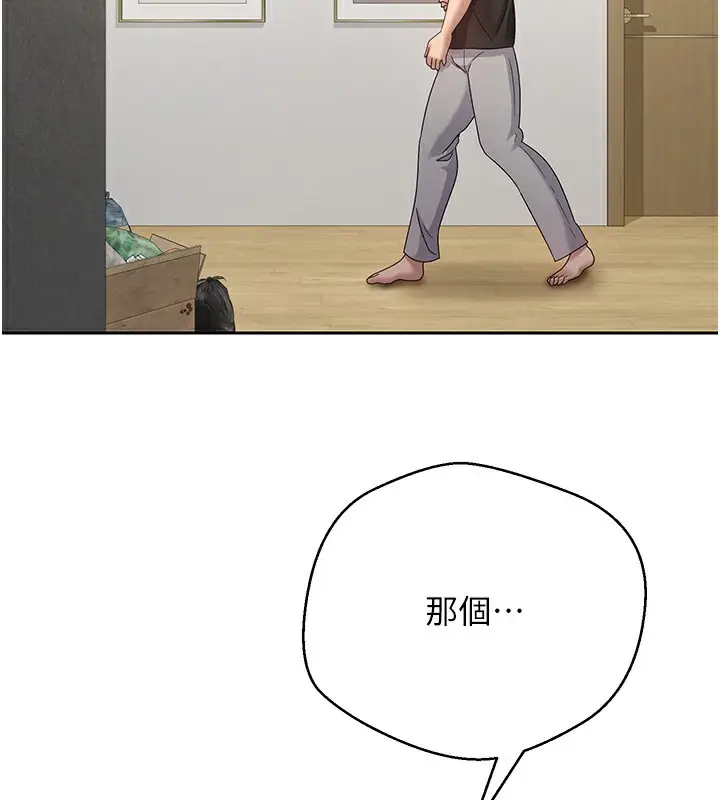 漫画《币转人生》第16话第6张图