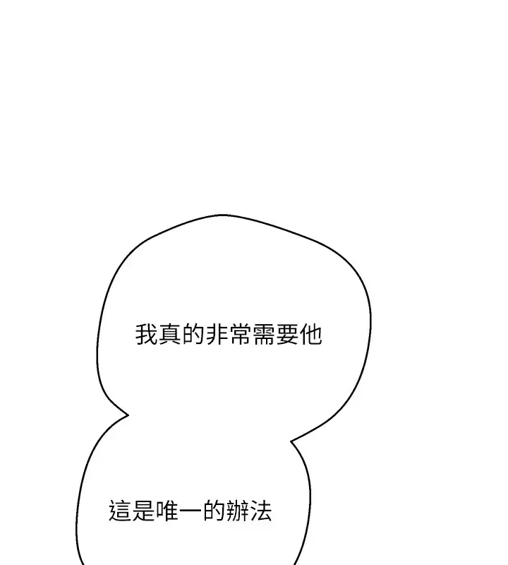 漫画《币转人生》第16话第65张图