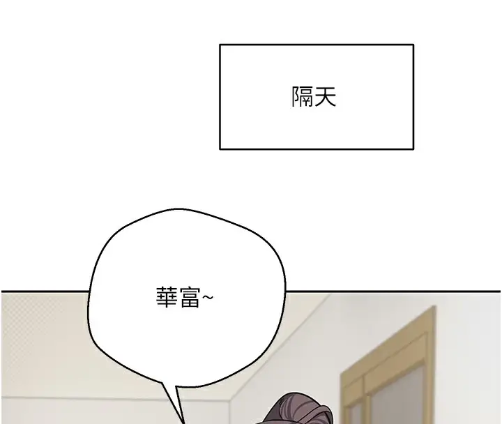 漫画《币转人生》第16话第68张图