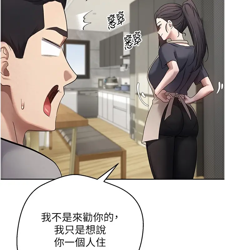 漫画《币转人生》第16话第71张图