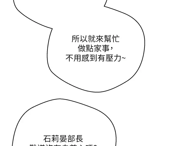 漫画《币转人生》第16话第72张图
