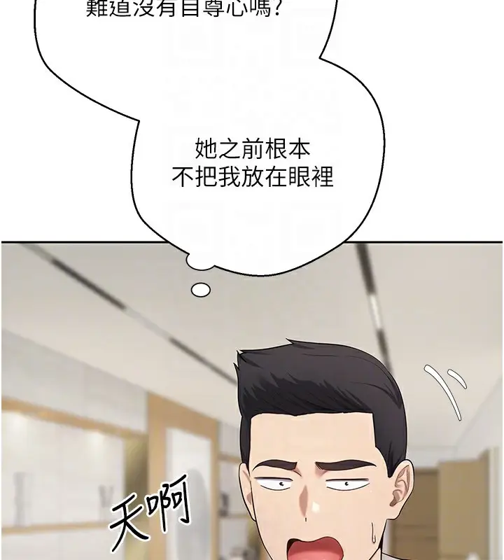 漫画《币转人生》第16话第73张图
