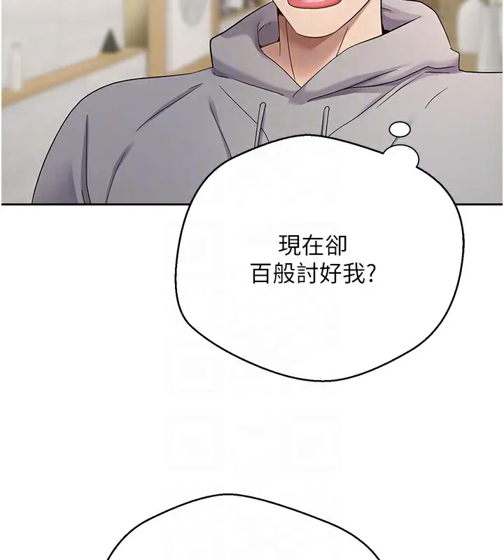 漫画《币转人生》第16话第74张图