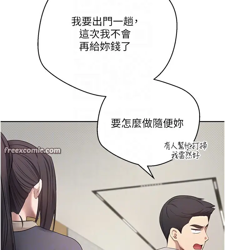 漫画《币转人生》第16话第75张图