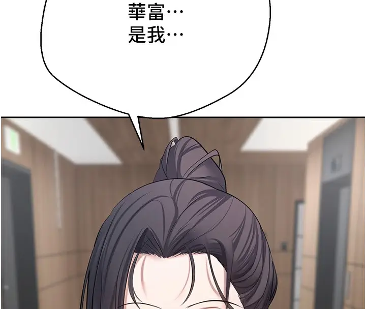 漫画《币转人生》第16话第8张图
