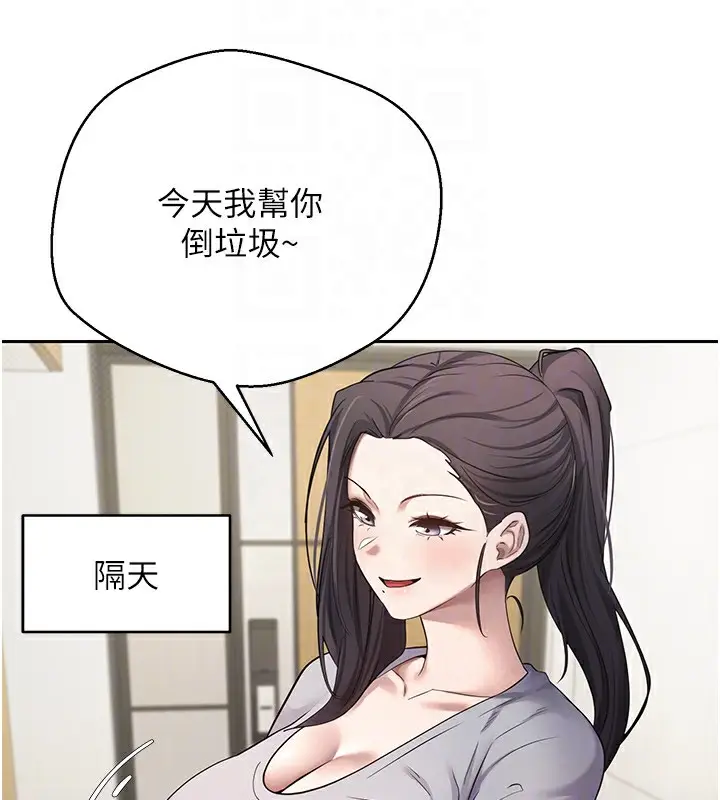 漫画《币转人生》第16话第80张图
